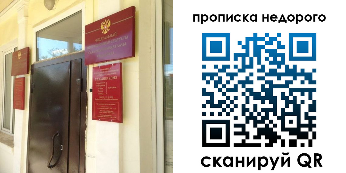 прописка поиск в Долинске