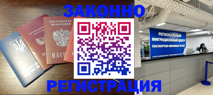 прописка для кредита в Долинске