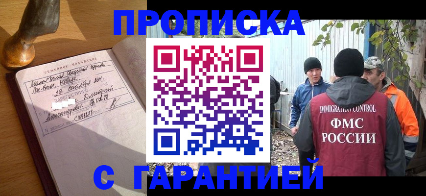 временная регистрация 2025 в Долинске