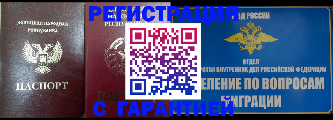 миграционный учет в Долинске