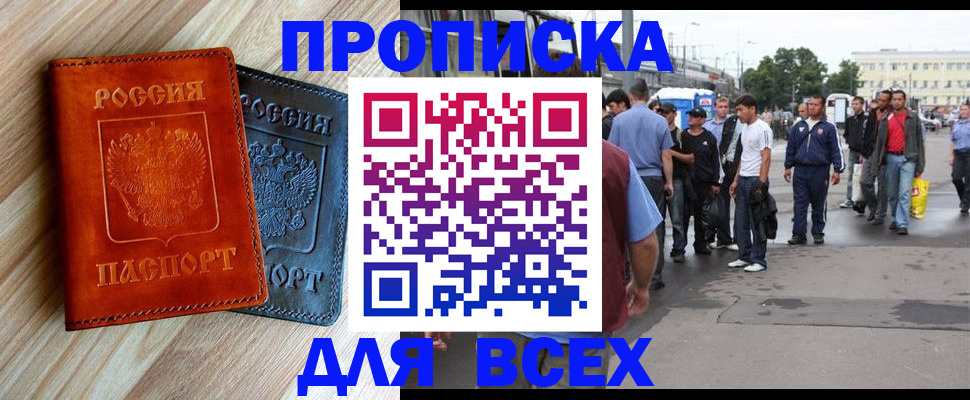 прописка паспорт в Долинске